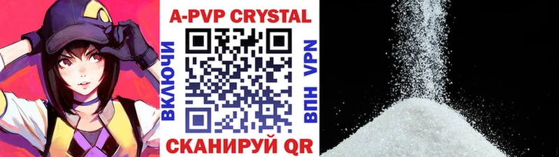 A-PVP Crystall  Свирск 