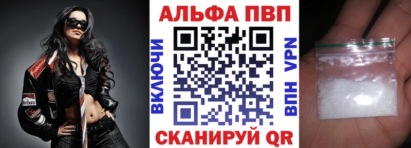 А ПВП VHQ Свирск