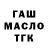 ТГК гашишное масло Darina Ganitulina