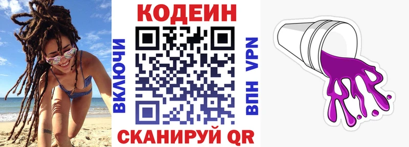 гидра рабочий сайт  Свирск  Кодеин напиток Lean (лин) 