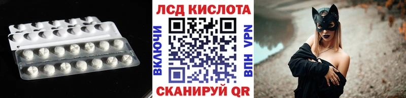 ЛСД экстази кислота  Свирск 