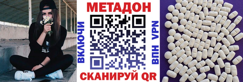 МЕТАДОН белоснежный  Свирск 